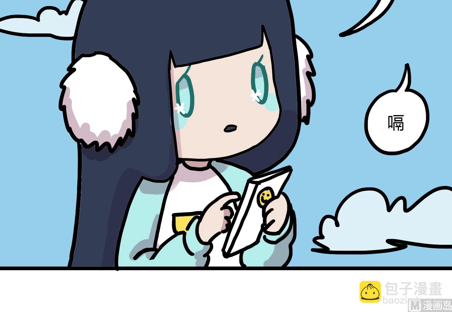 《今天的噗噗镇》第77话 认真苦恼着 第2页