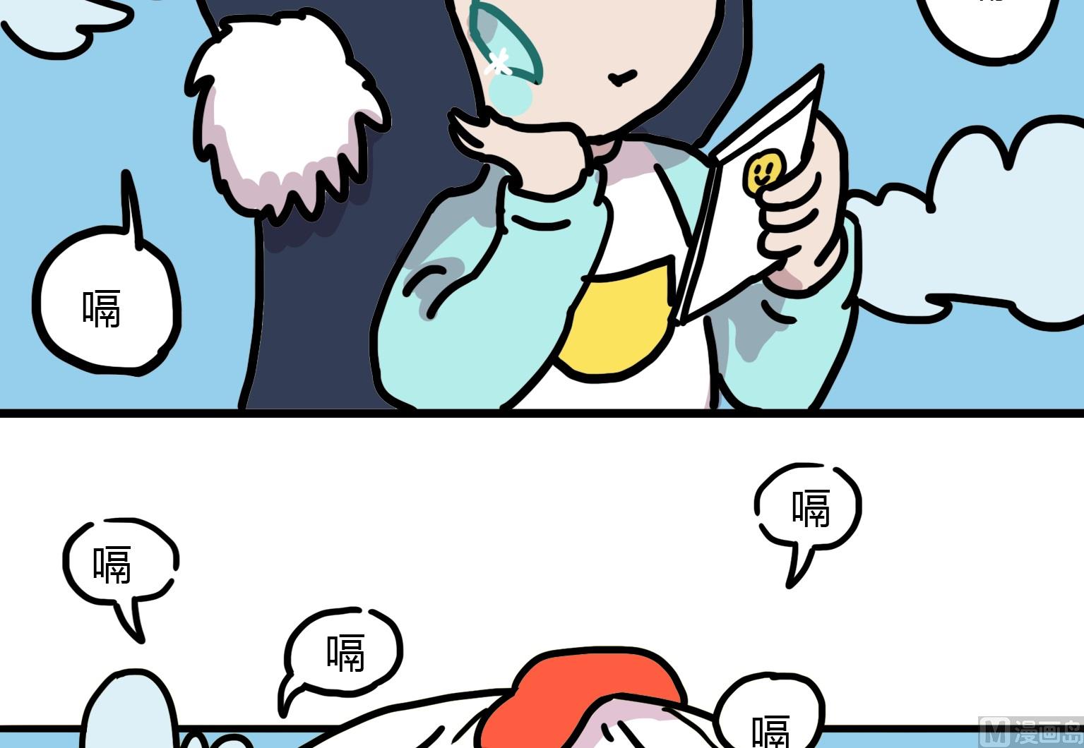 《今天的噗噗镇》第77话 认真苦恼着 第5页