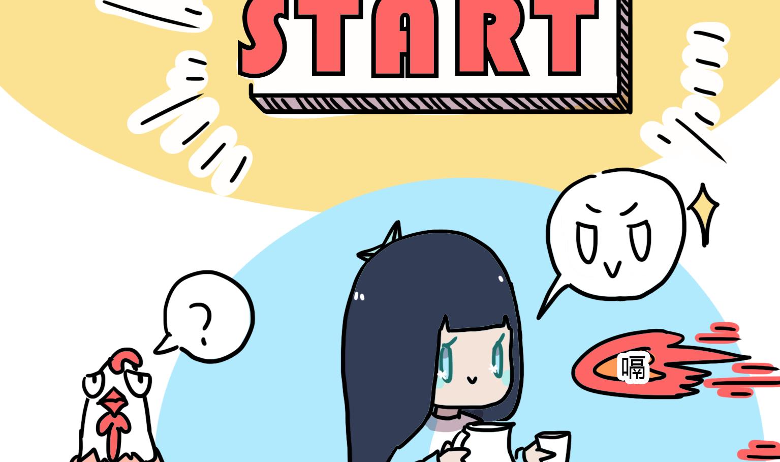 《今天的噗噗镇》第80话 治打嗝，有奇效 第2页