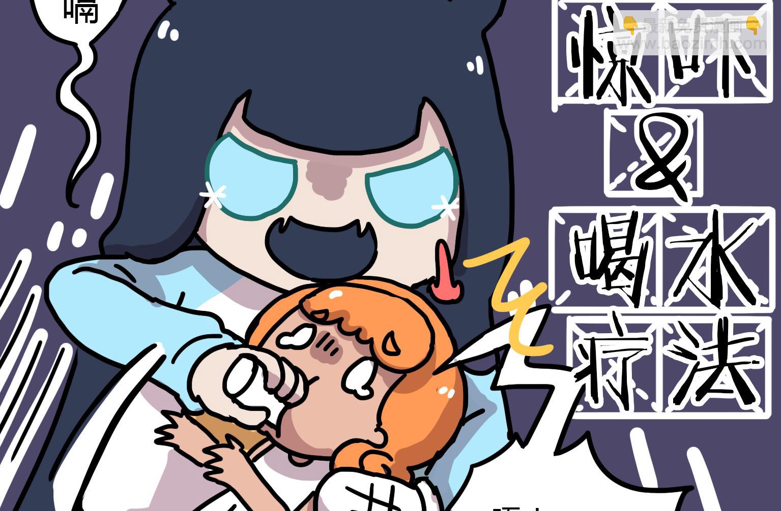 《今天的噗噗镇》第80话 治打嗝，有奇效 第7页