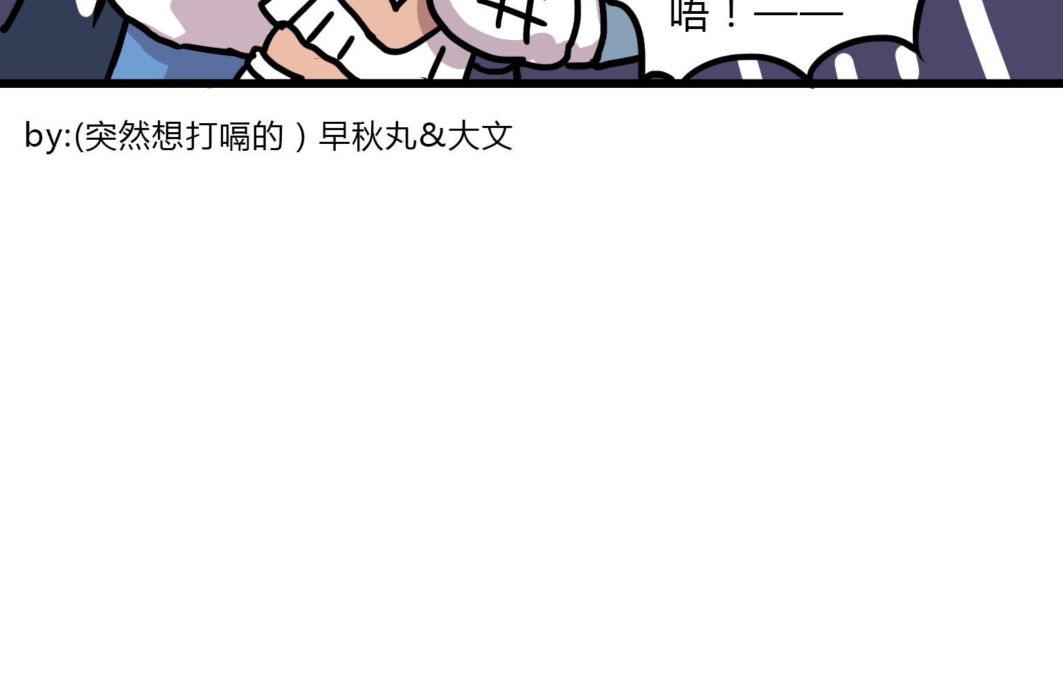 《今天的噗噗镇》第80话 治打嗝，有奇效 第8页