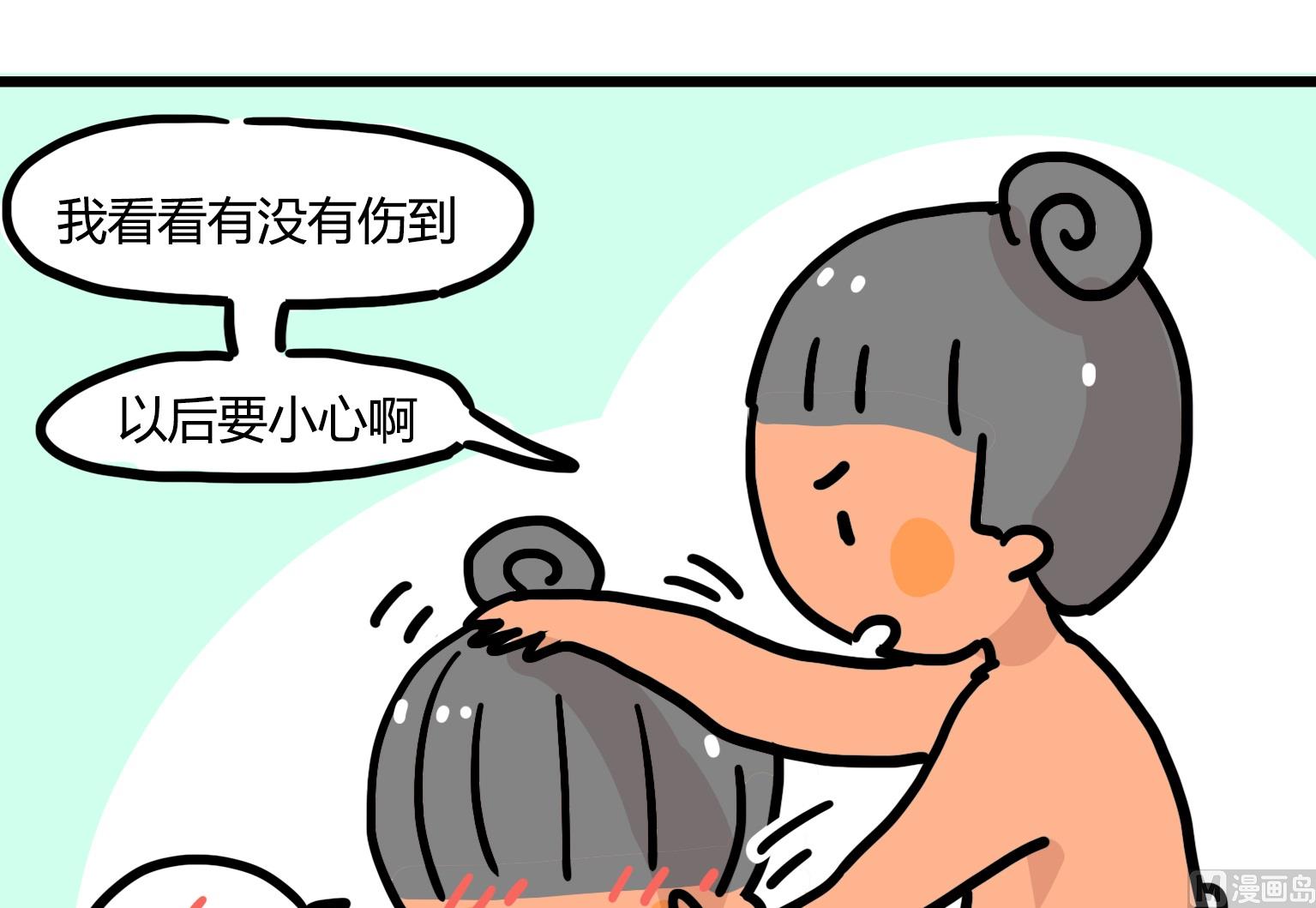 《今天的噗噗镇》第78话 同事之爱 第6页