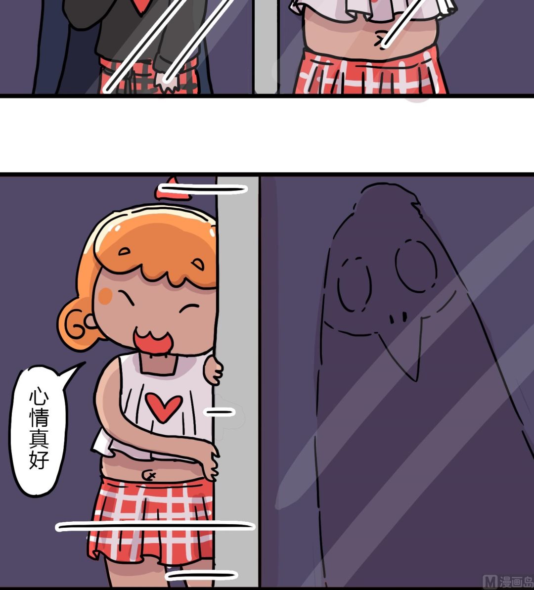 《今天的噗噗镇》第82话 有人啊！ 第3页