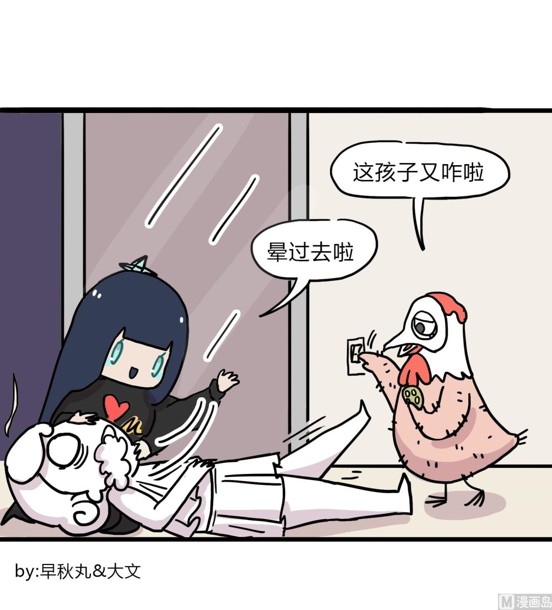 《今天的噗噗镇》第82话 有人啊！ 第5页