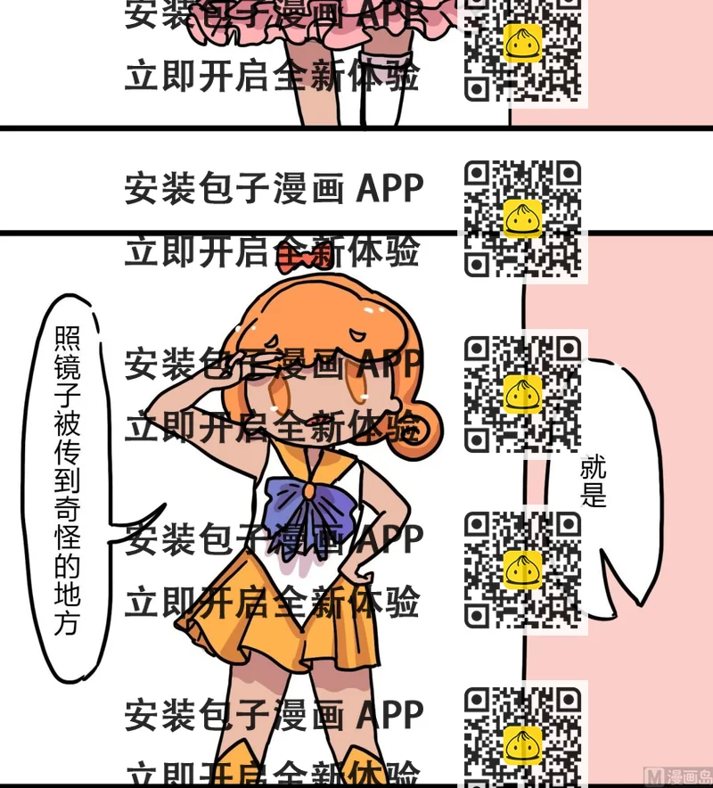 《今天的噗噗镇》第83话 倾诉 第2页