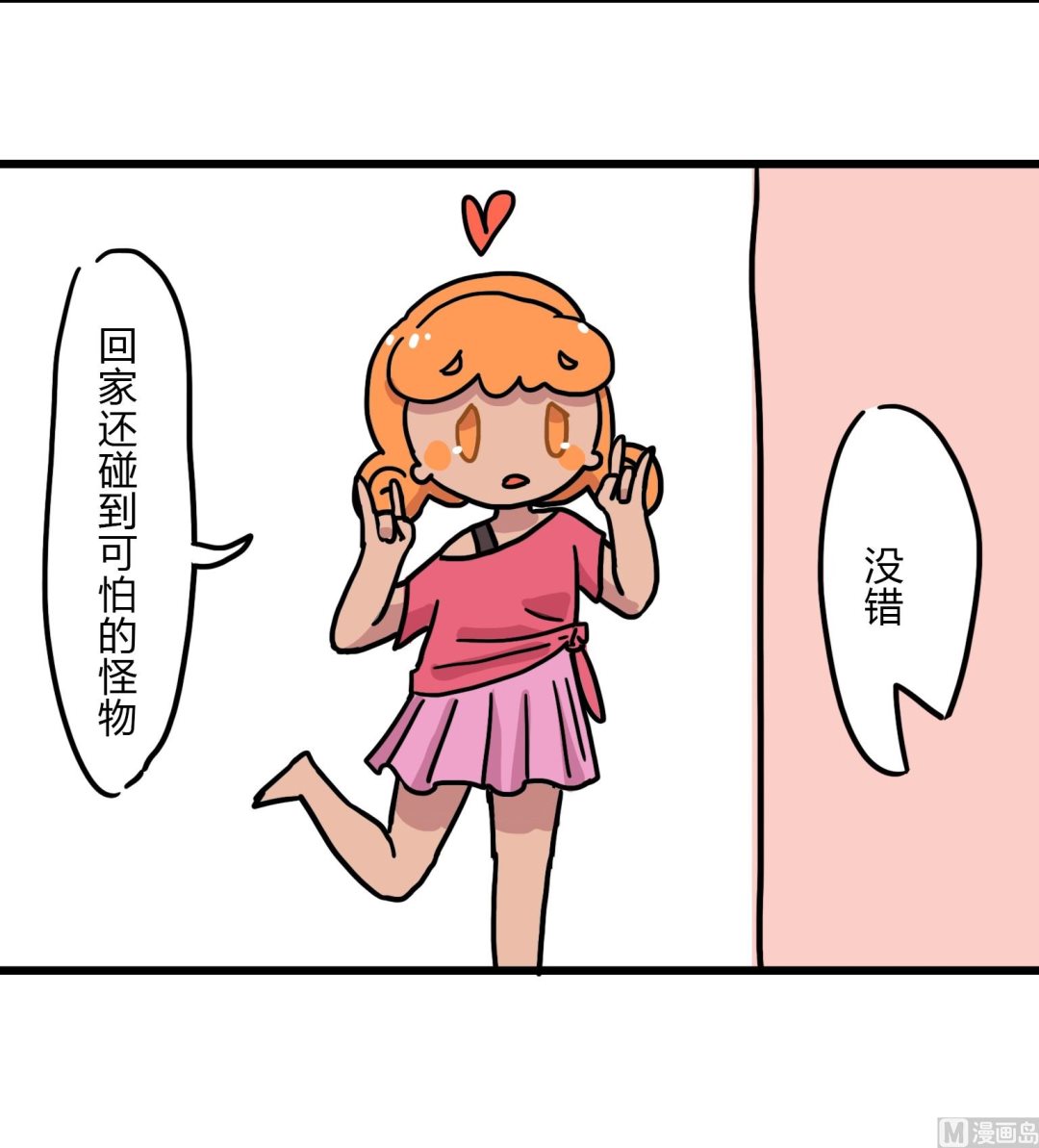 《今天的噗噗镇》第83话 倾诉 第3页