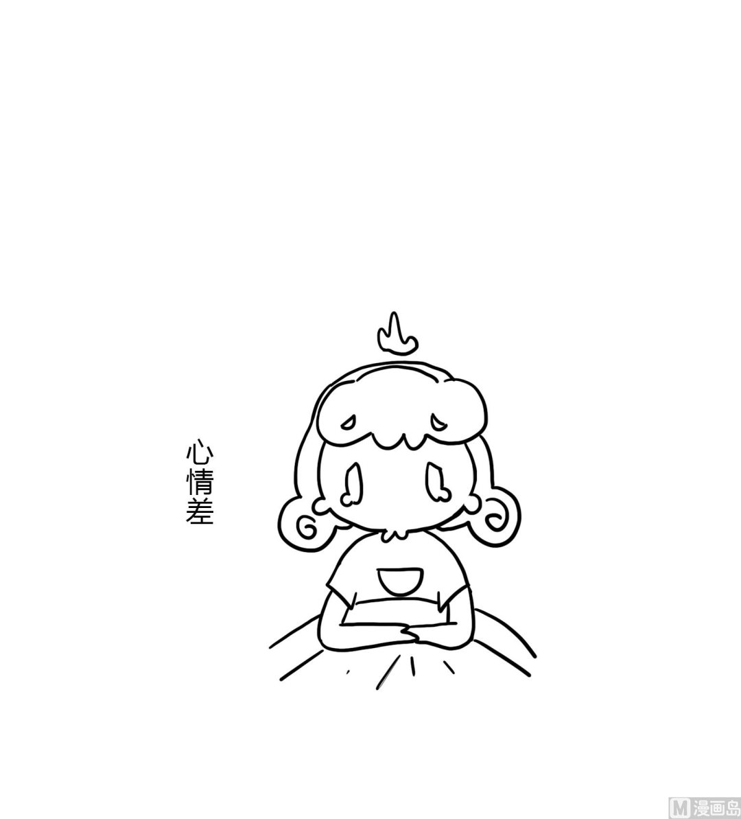 《今天的噗噗镇》第83话 倾诉 第5页