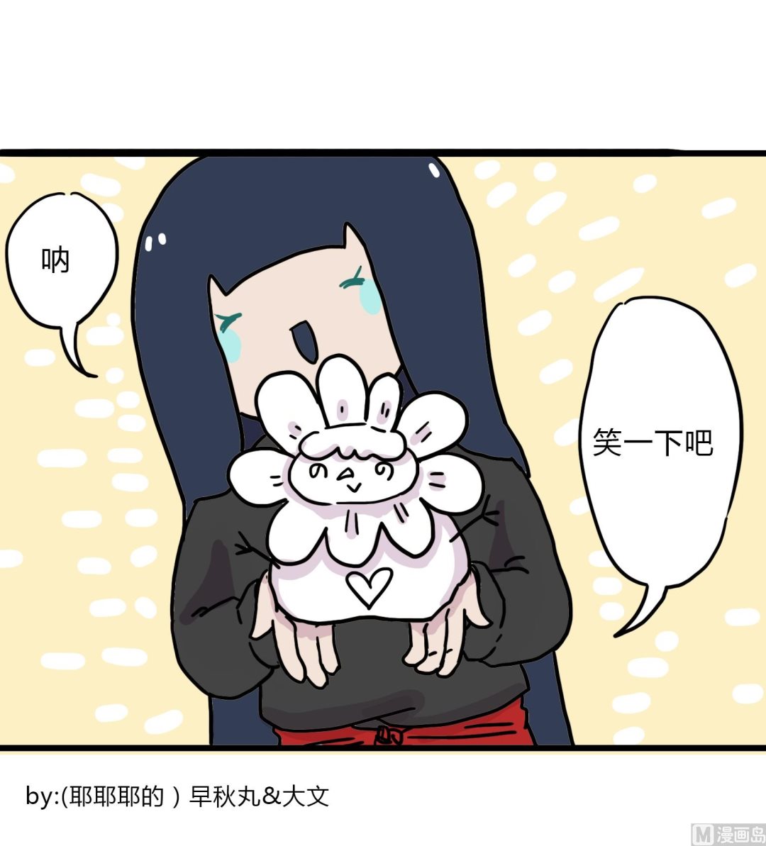《今天的噗噗镇》第84话 看个宝贝 第4页