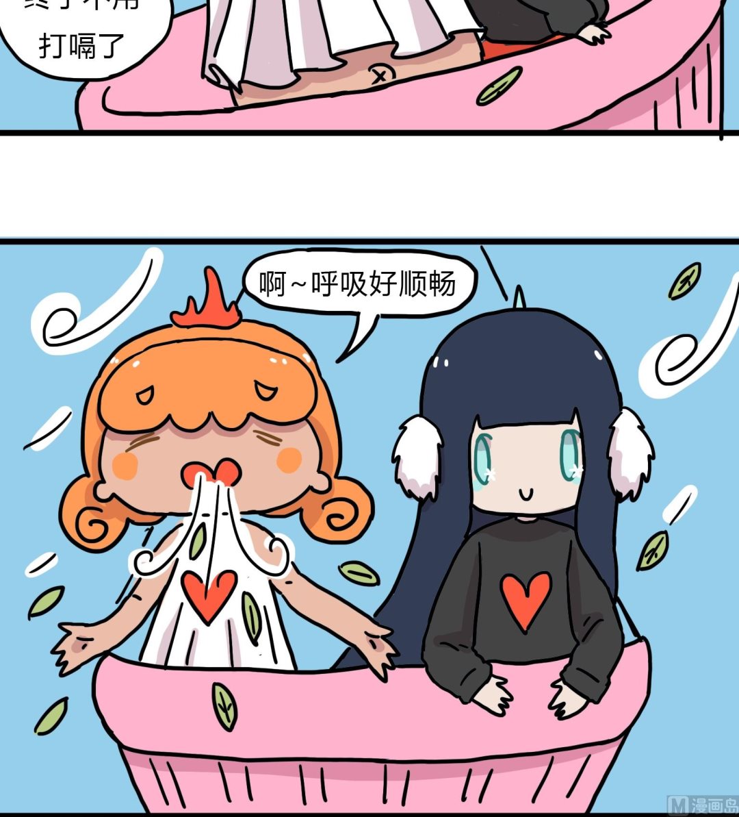 《今天的噗噗镇》第81话 风的味道 第2页