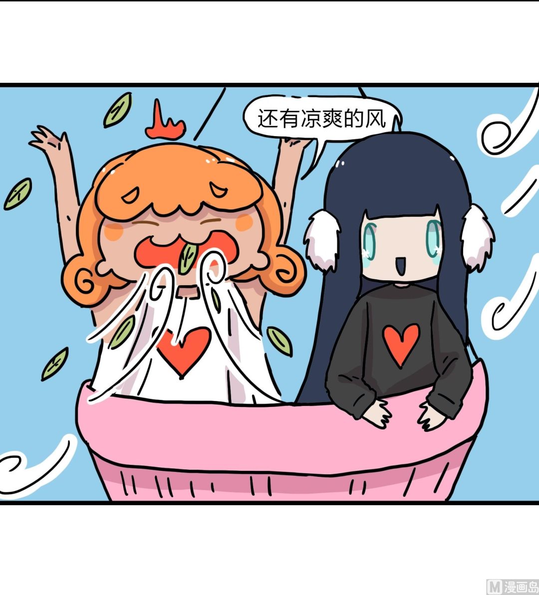 《今天的噗噗镇》第81话 风的味道 第3页