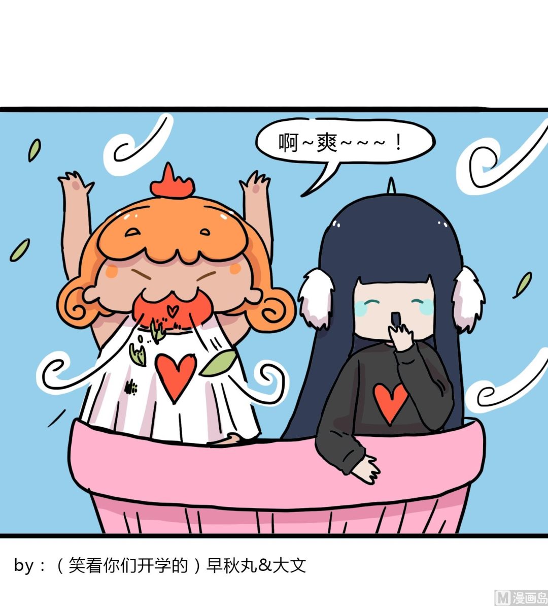 《今天的噗噗镇》第81话 风的味道 第4页