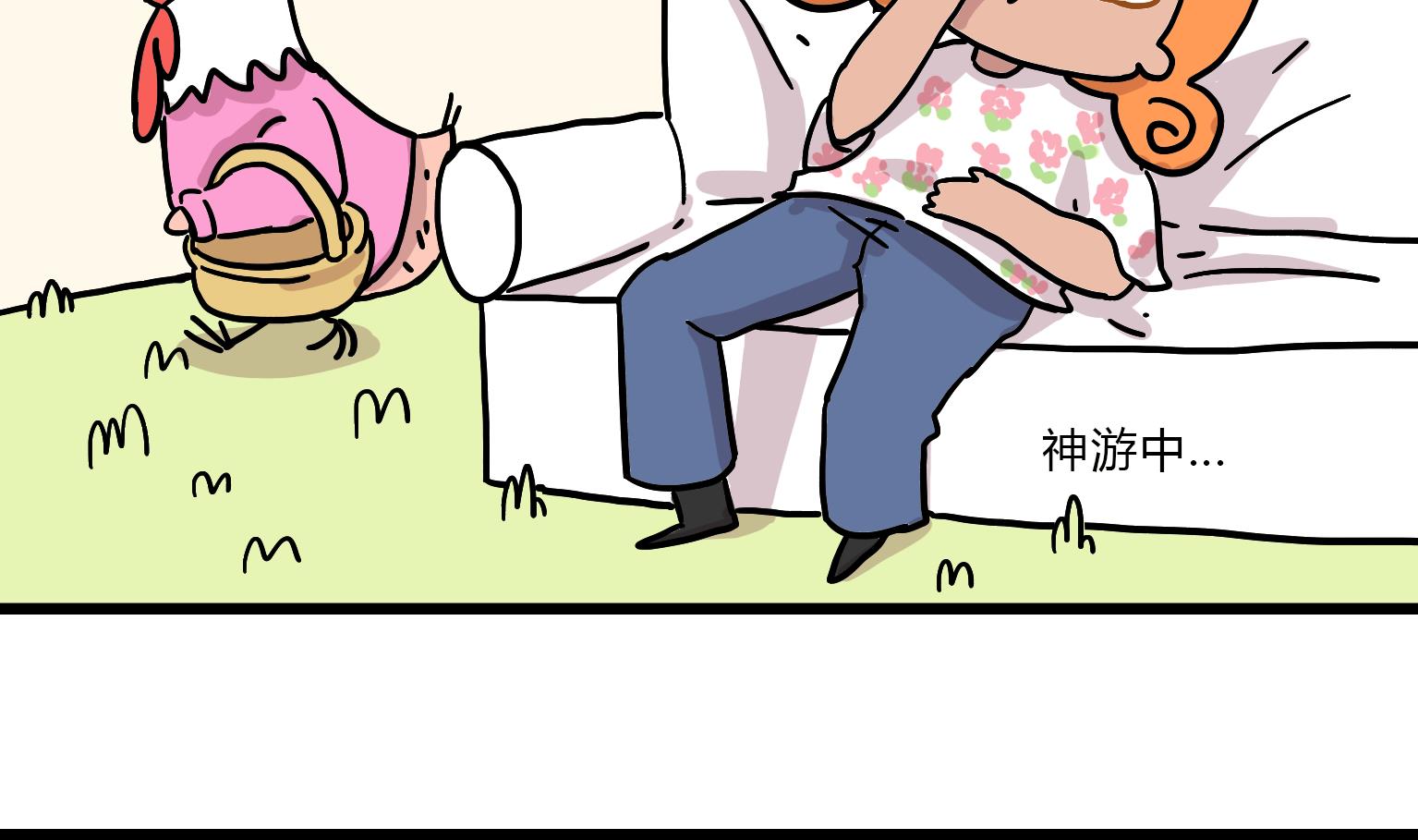 《今天的噗噗镇》第87话 千叮万嘱 第4页