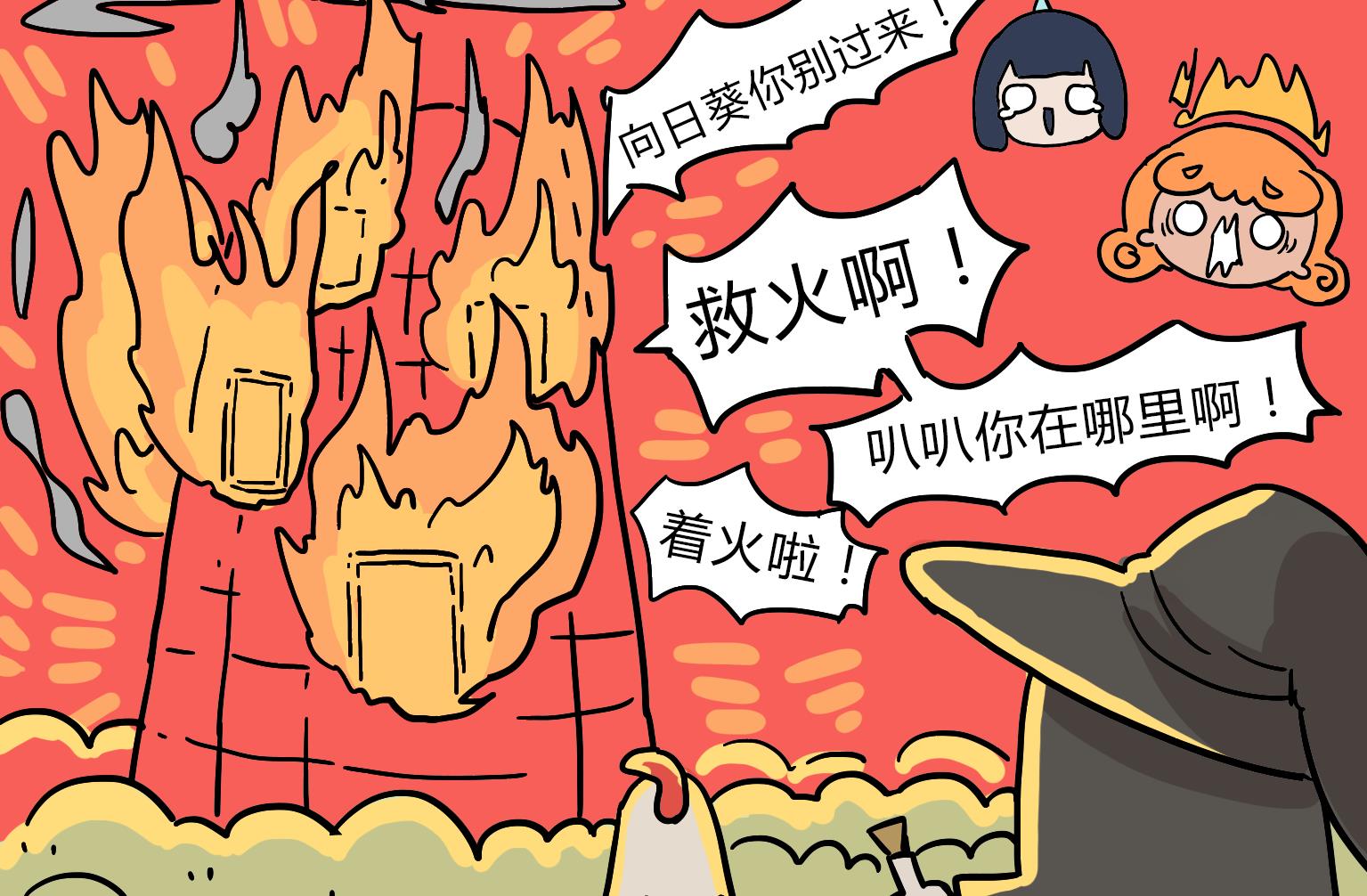 《今天的噗噗镇》第87话 千叮万嘱 第7页
