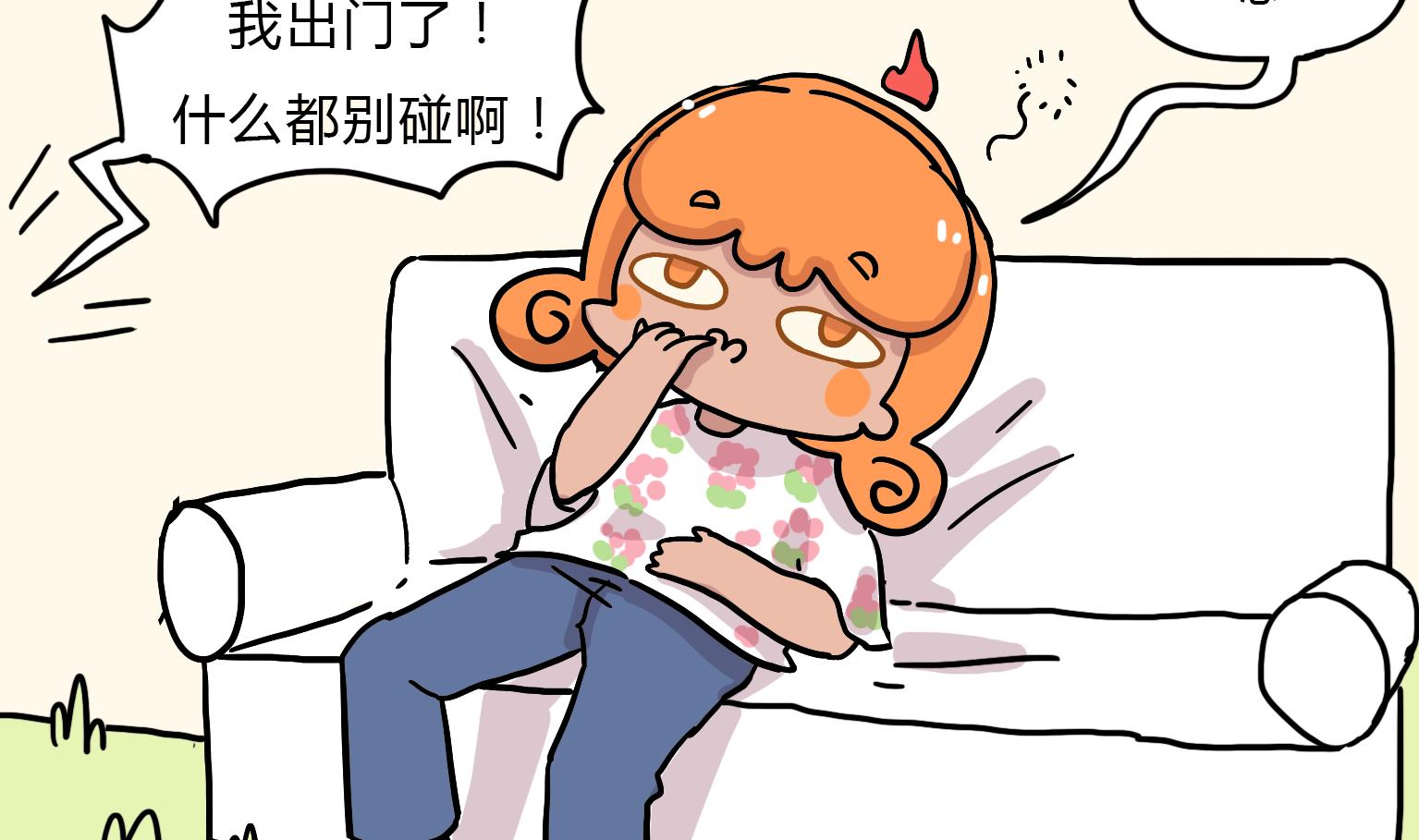 《今天的噗噗镇》第88话 咻——boom！ 第2页