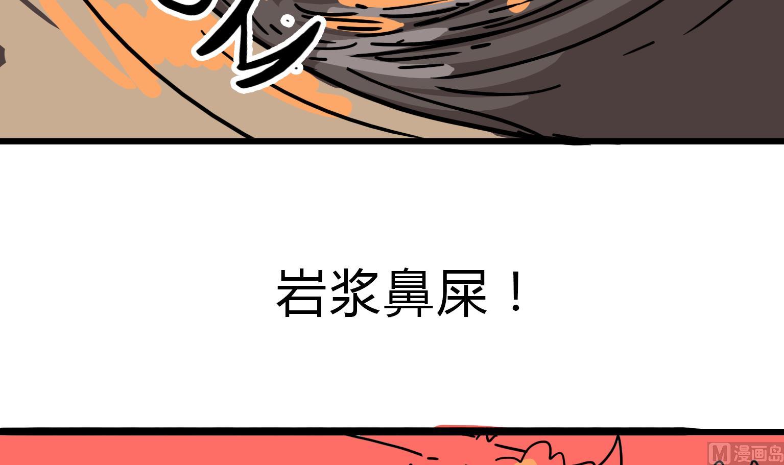 《今天的噗噗镇》第88话 咻——boom！ 第6页