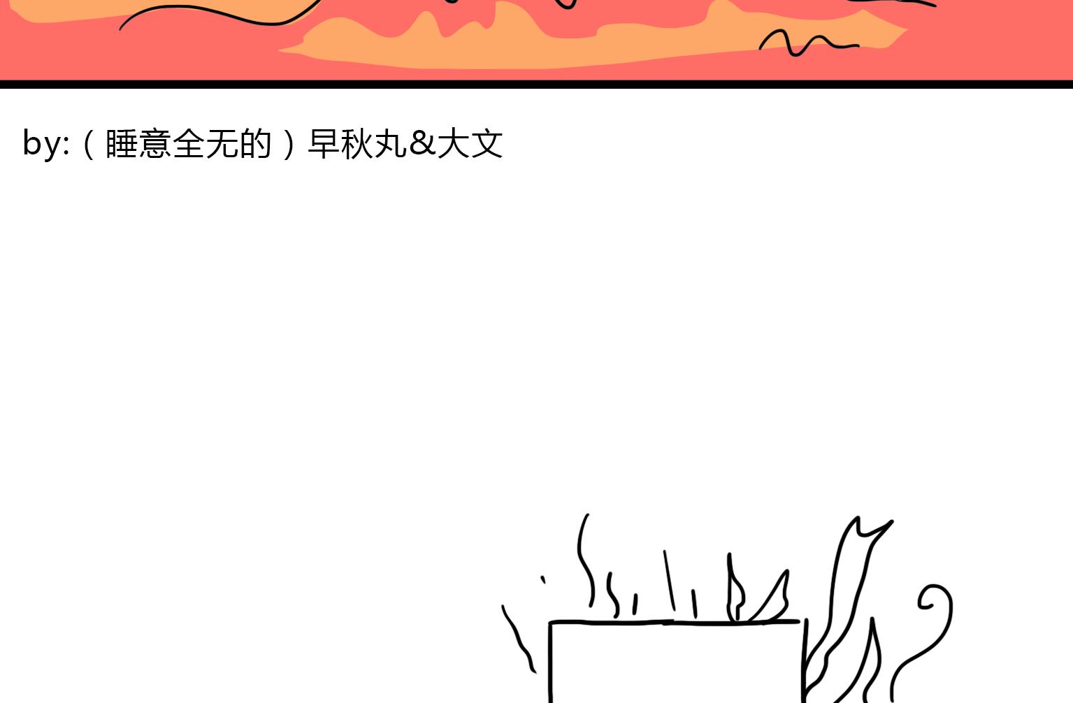 《今天的噗噗镇》第88话 咻——boom！ 第8页