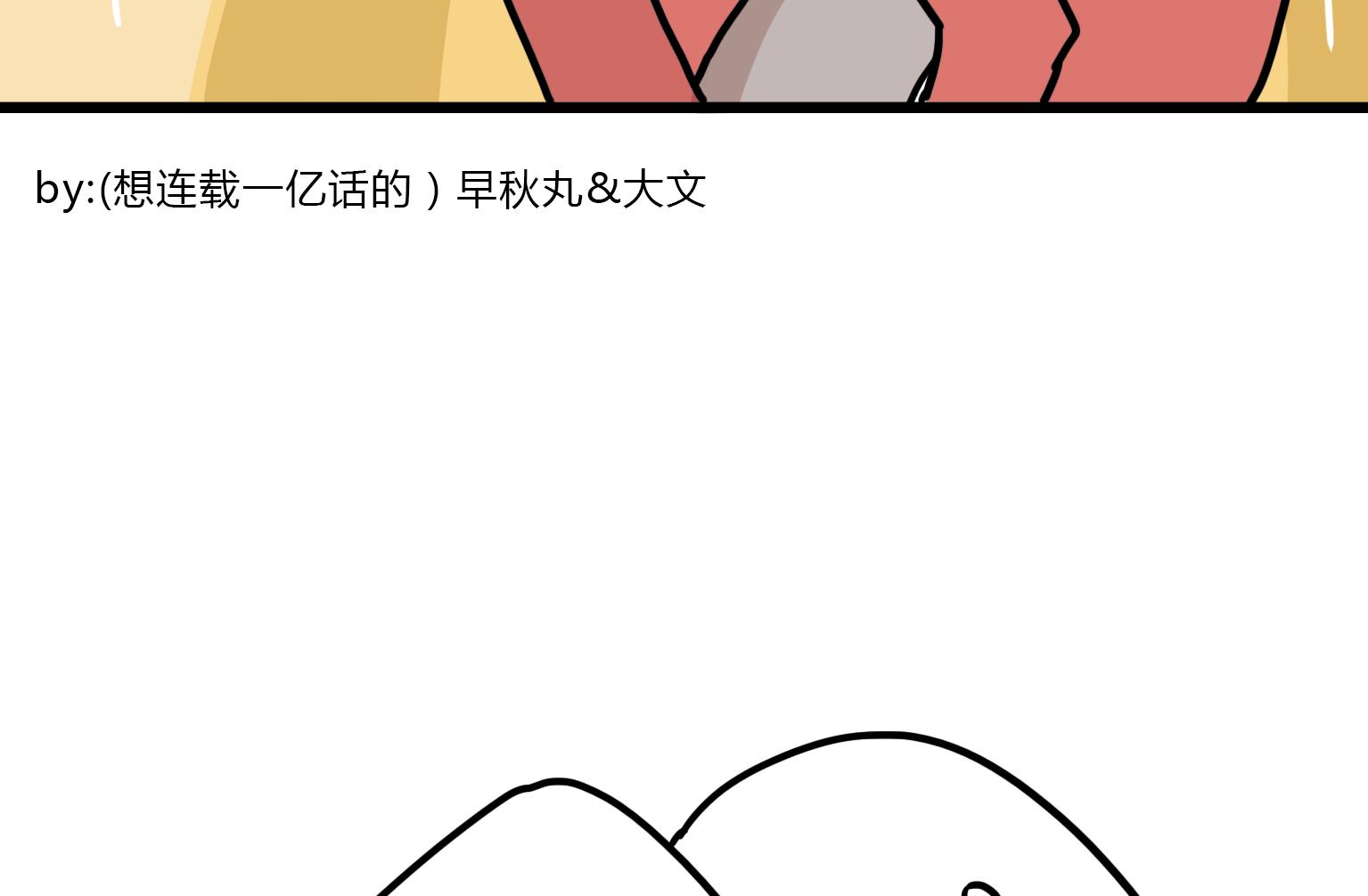 《今天的噗噗镇》第85话 一个亿是多少？ 第8页