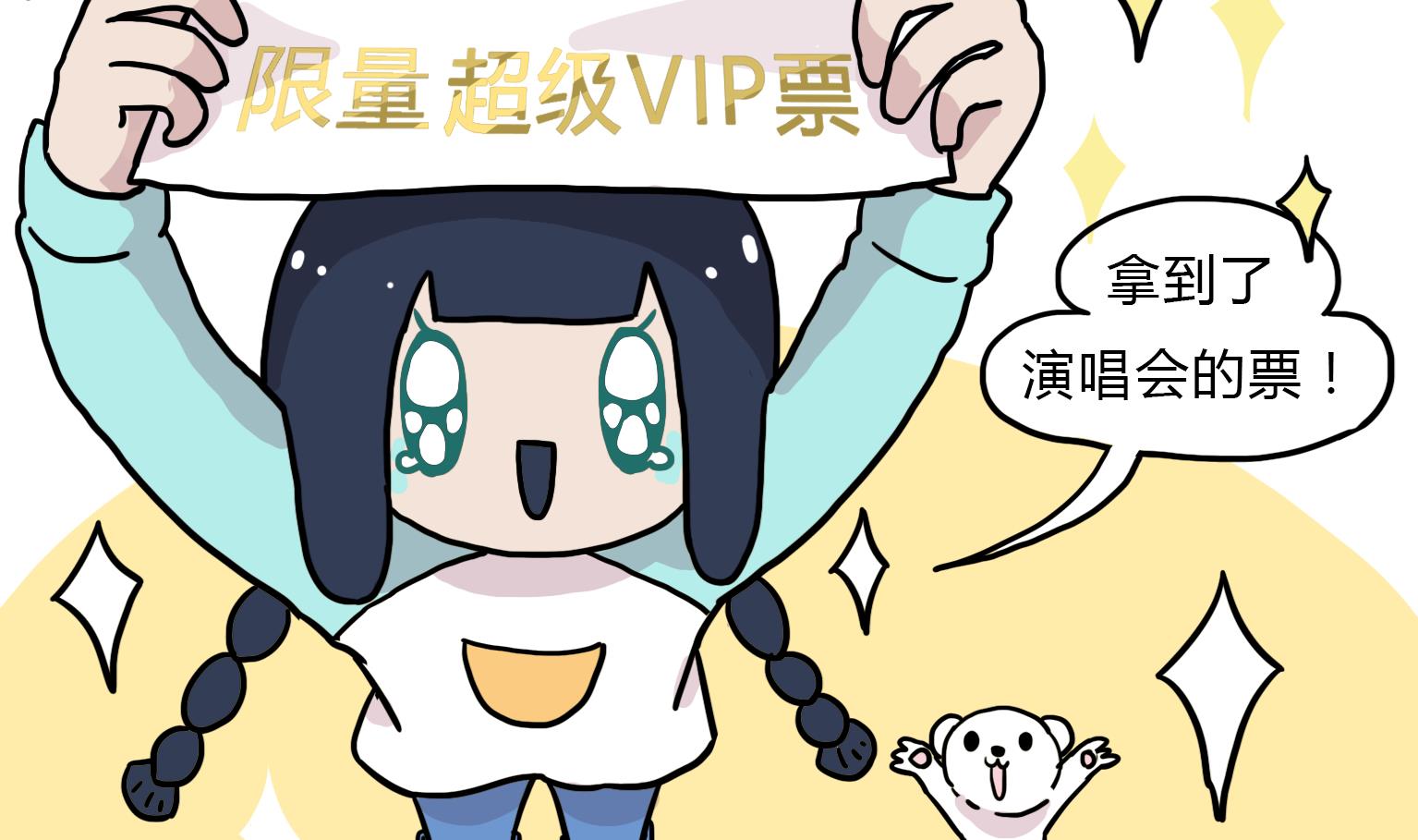 《今天的噗噗镇》第86话 乌冬的小目标 第2页