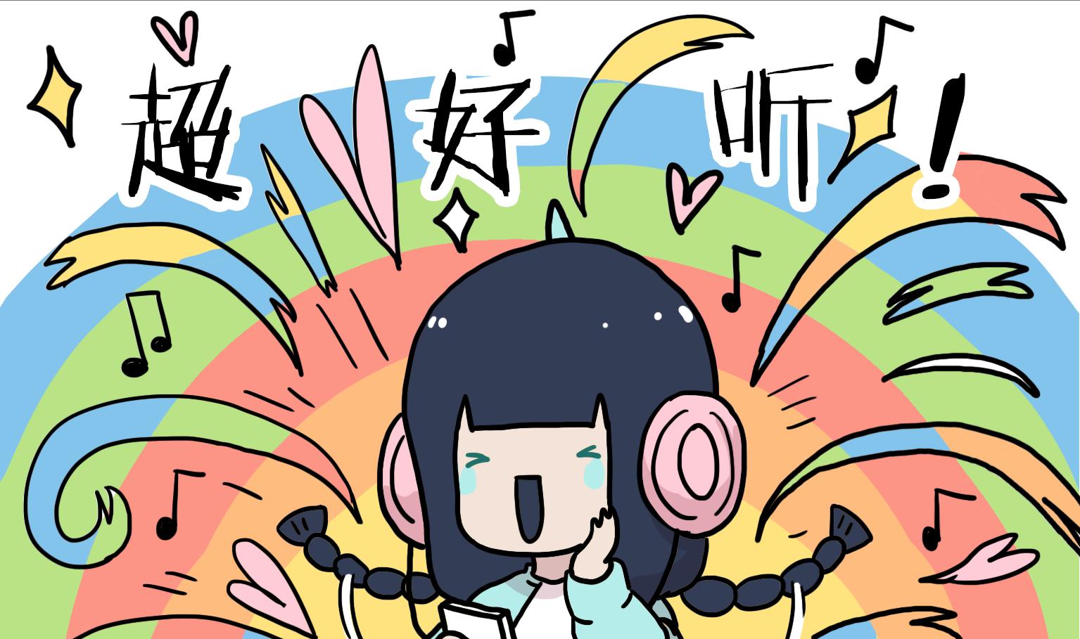 《今天的噗噗镇》第86话 乌冬的小目标 第5页