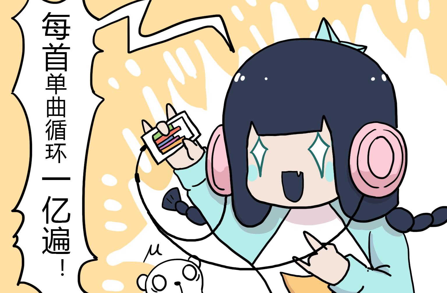 《今天的噗噗镇》第86话 乌冬的小目标 第7页