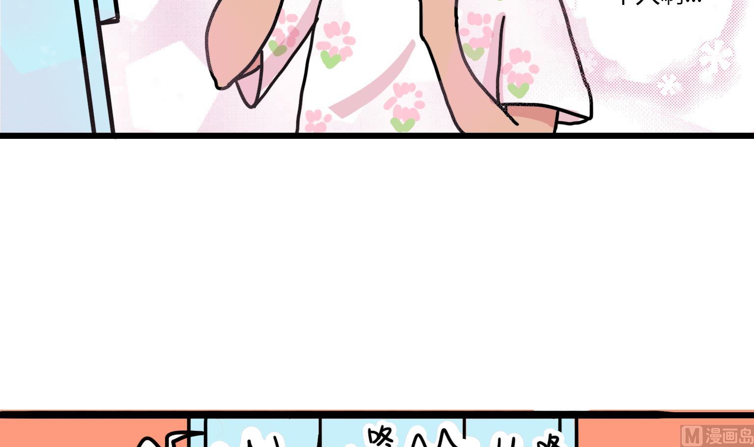 《今天的噗噗镇》第91话 乌冬的决心 第6页