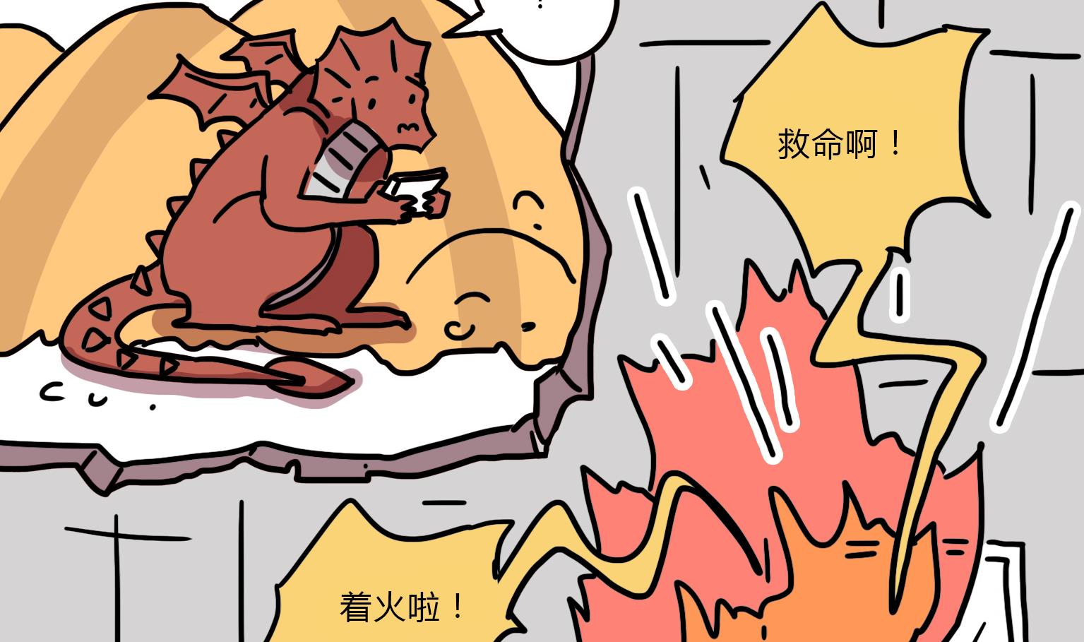 《今天的噗噗镇》第90话 属性不对 第2页