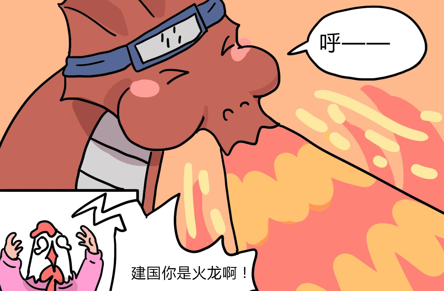 《今天的噗噗镇》第90话 属性不对 第7页