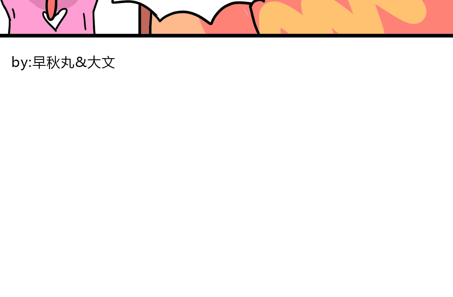 《今天的噗噗镇》第90话 属性不对 第8页