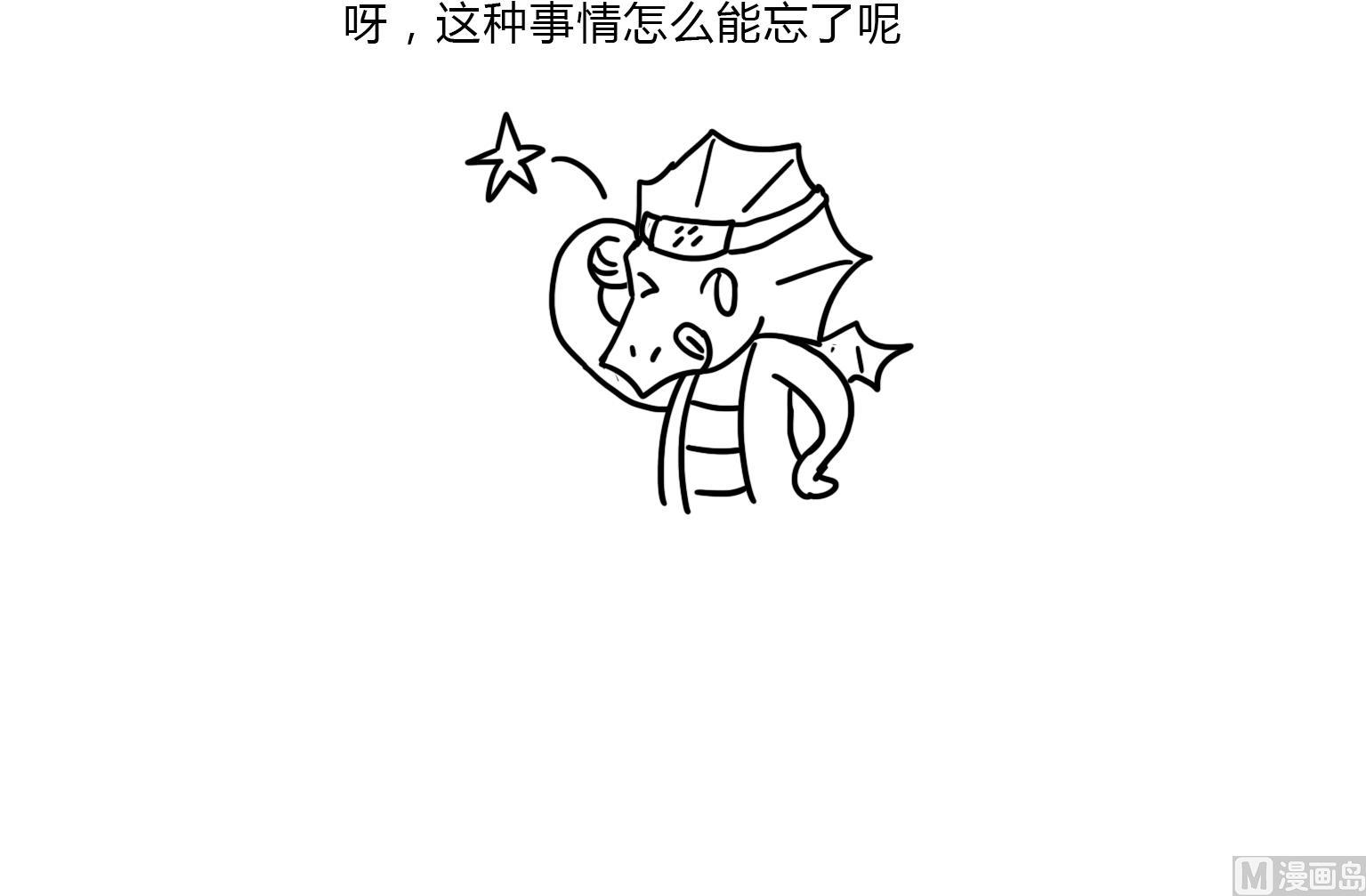 《今天的噗噗镇》第90话 属性不对 第9页