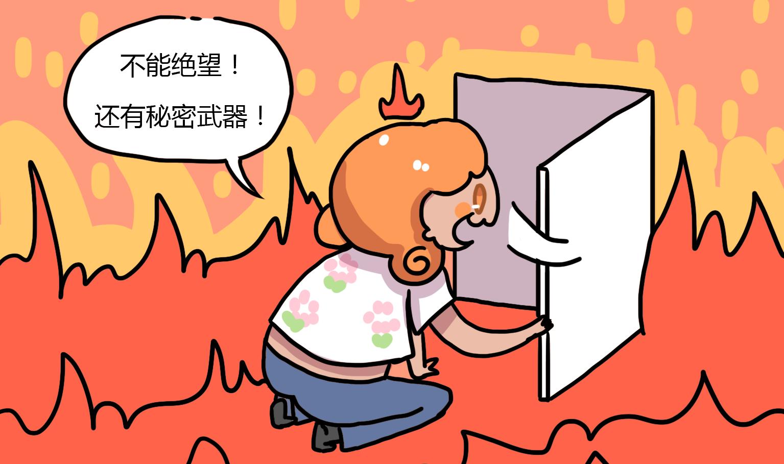 《今天的噗噗镇》第92话 灭火器 第2页