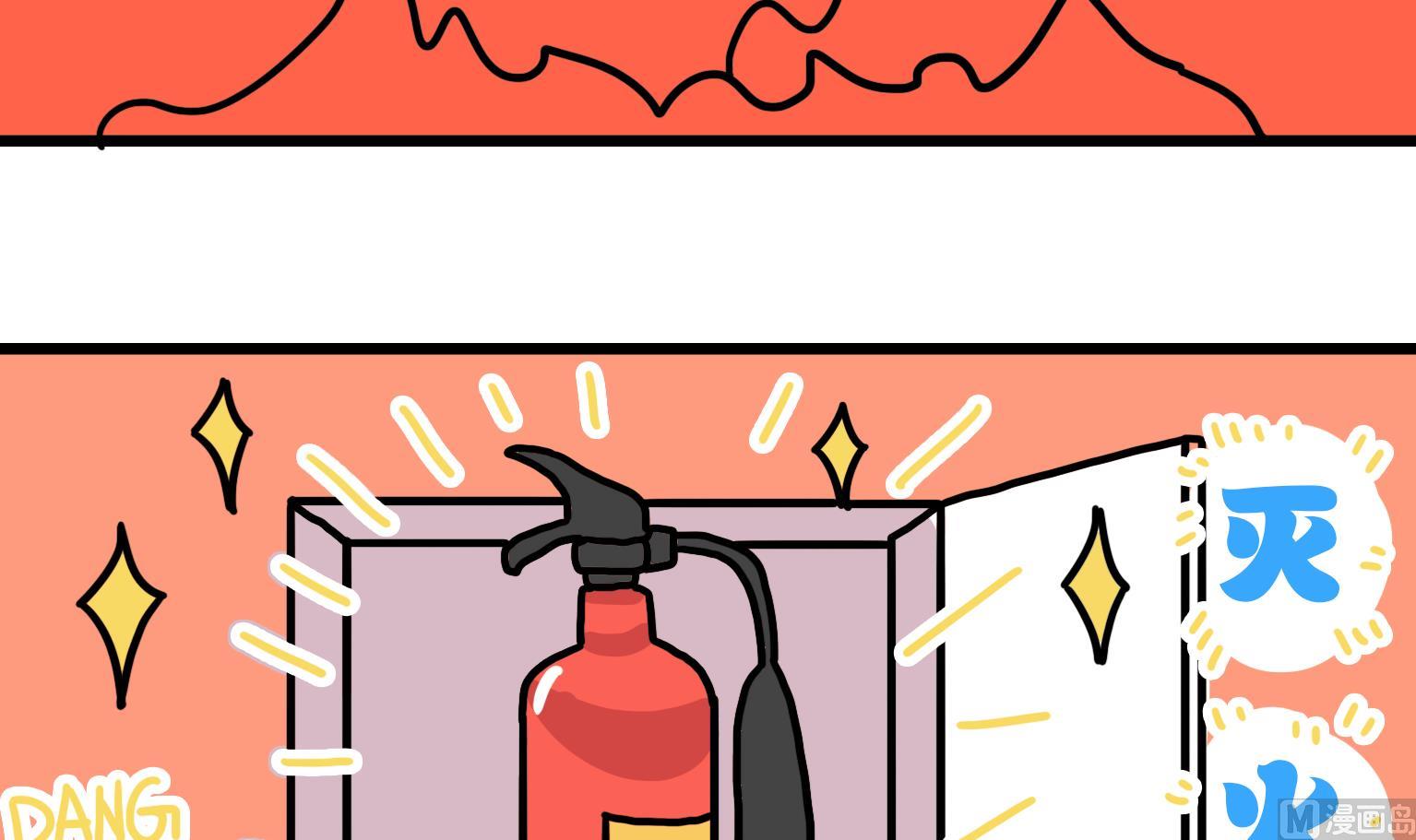 《今天的噗噗镇》第92话 灭火器 第3页