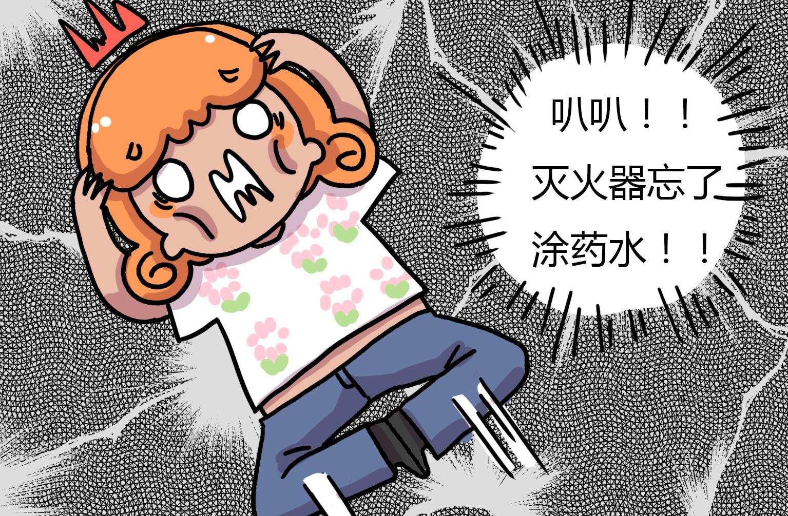 《今天的噗噗镇》第92话 灭火器 第7页