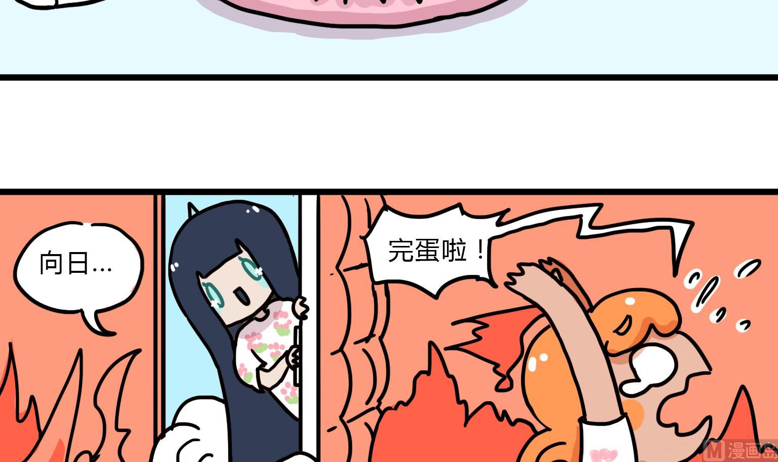 《今天的噗噗镇》第89话 是幻觉！ 第3页