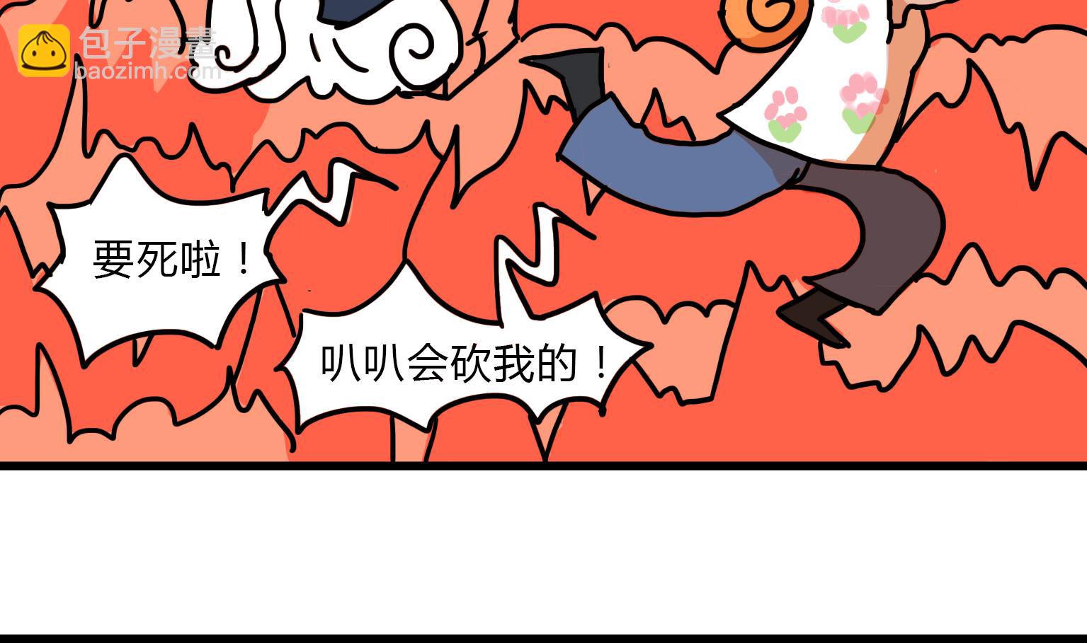 《今天的噗噗镇》第89话 是幻觉！ 第4页