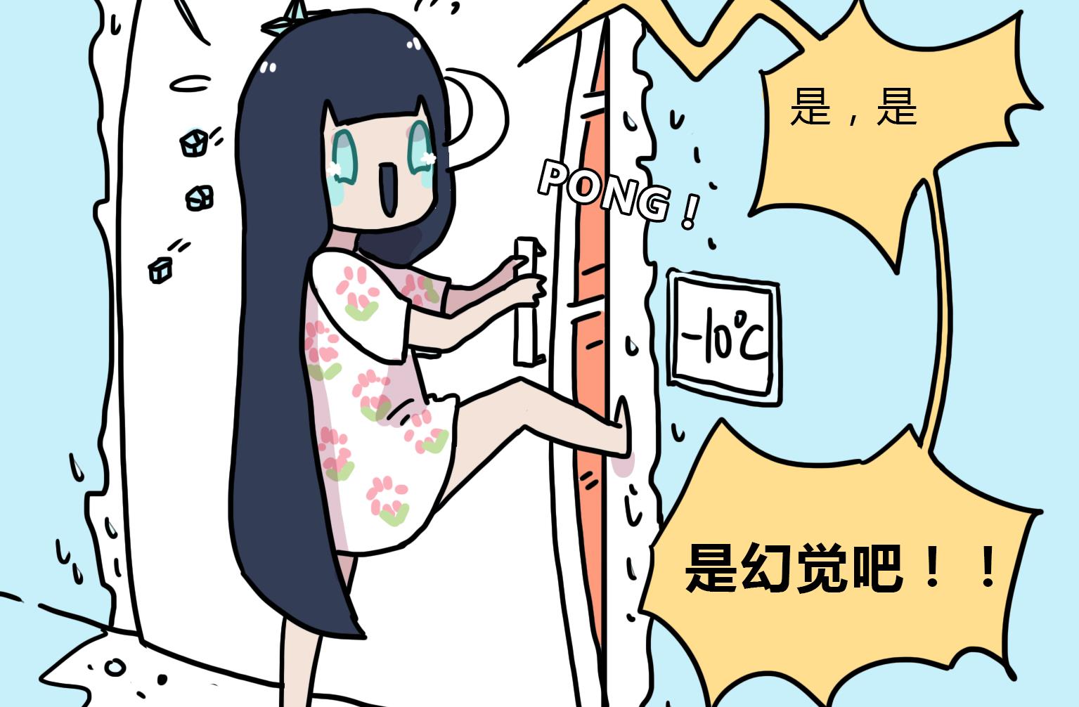《今天的噗噗镇》第89话 是幻觉！ 第7页