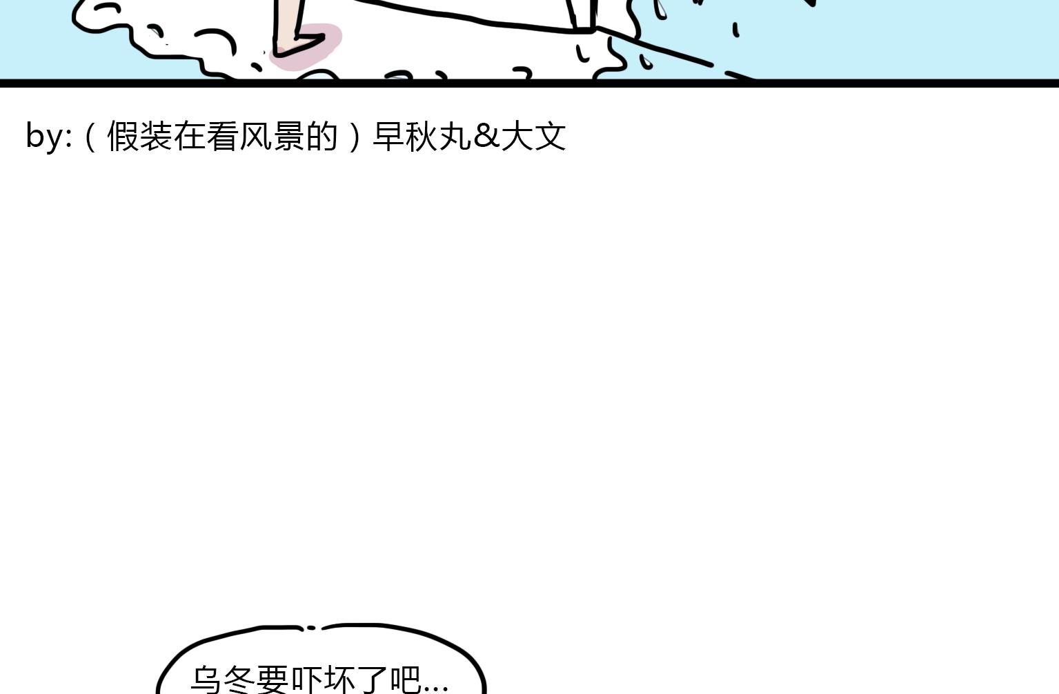 《今天的噗噗镇》第89话 是幻觉！ 第8页