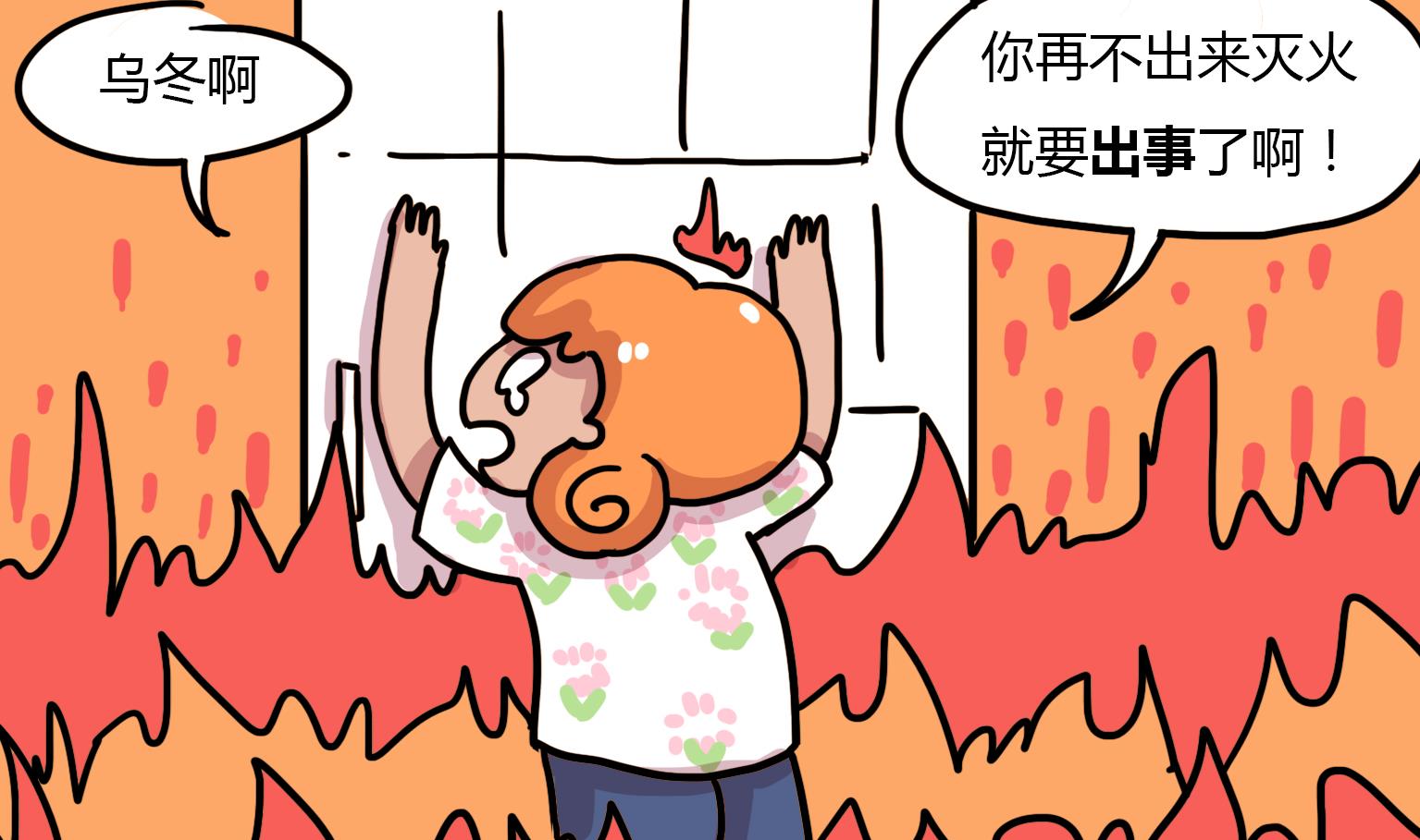 《今天的噗噗镇》第95话 乌鸦嘴 第2页