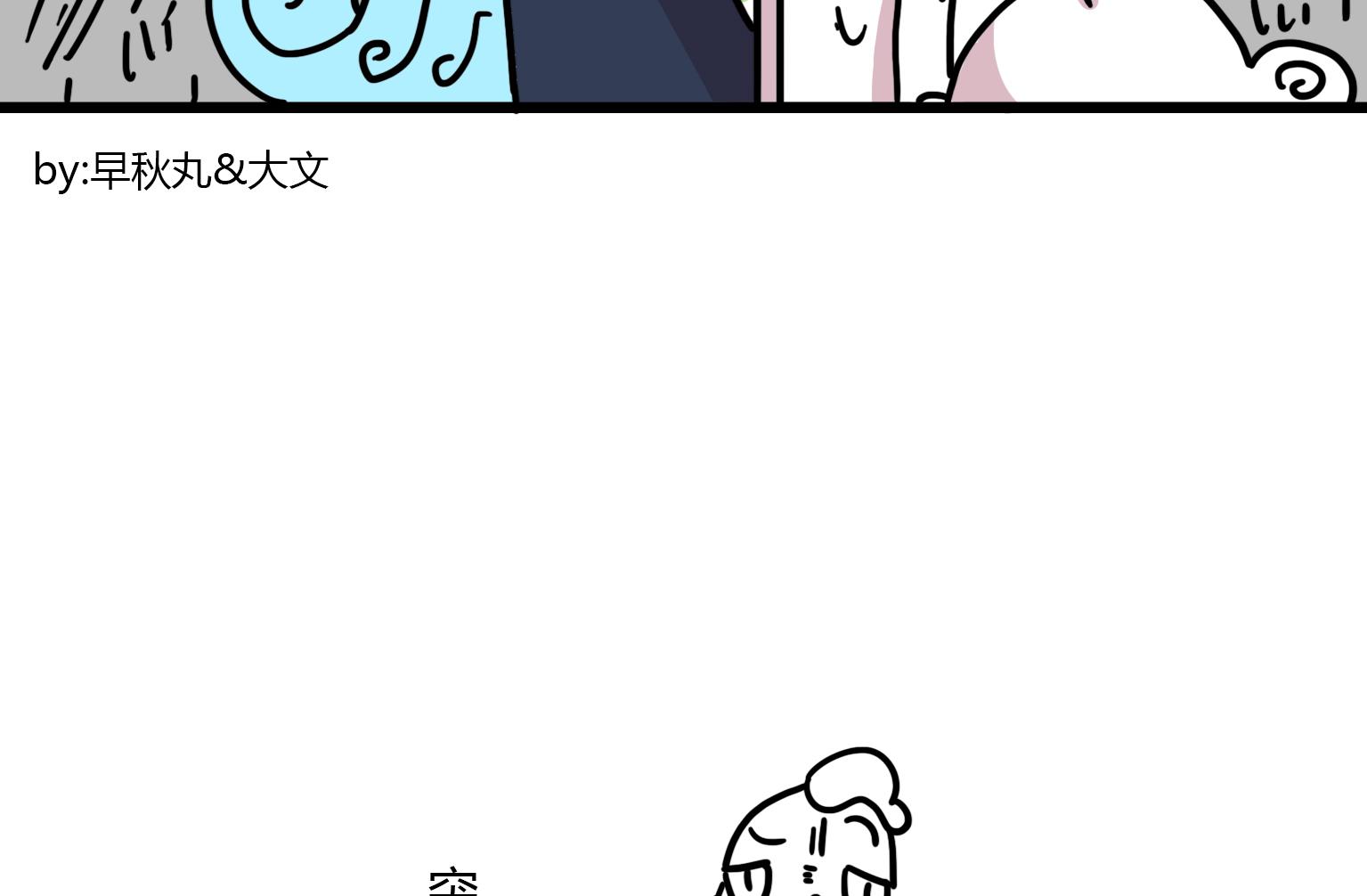 《今天的噗噗镇》第95话 乌鸦嘴 第8页