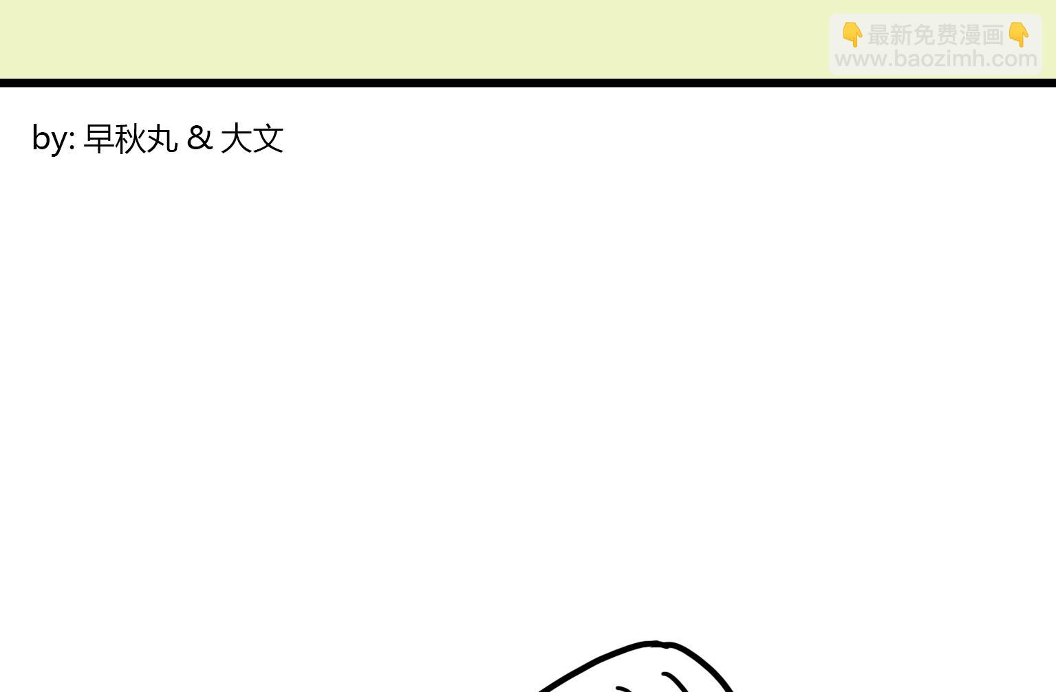 《今天的噗噗镇》第93话 救火 1 第8页