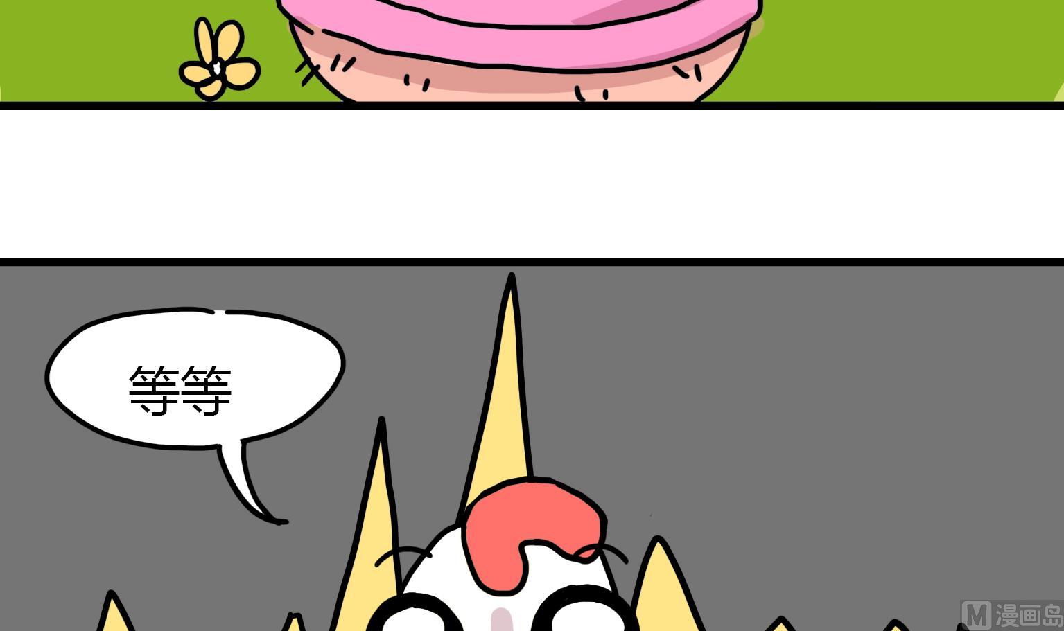 《今天的噗噗镇》第96话 向日葵？！ 第3页