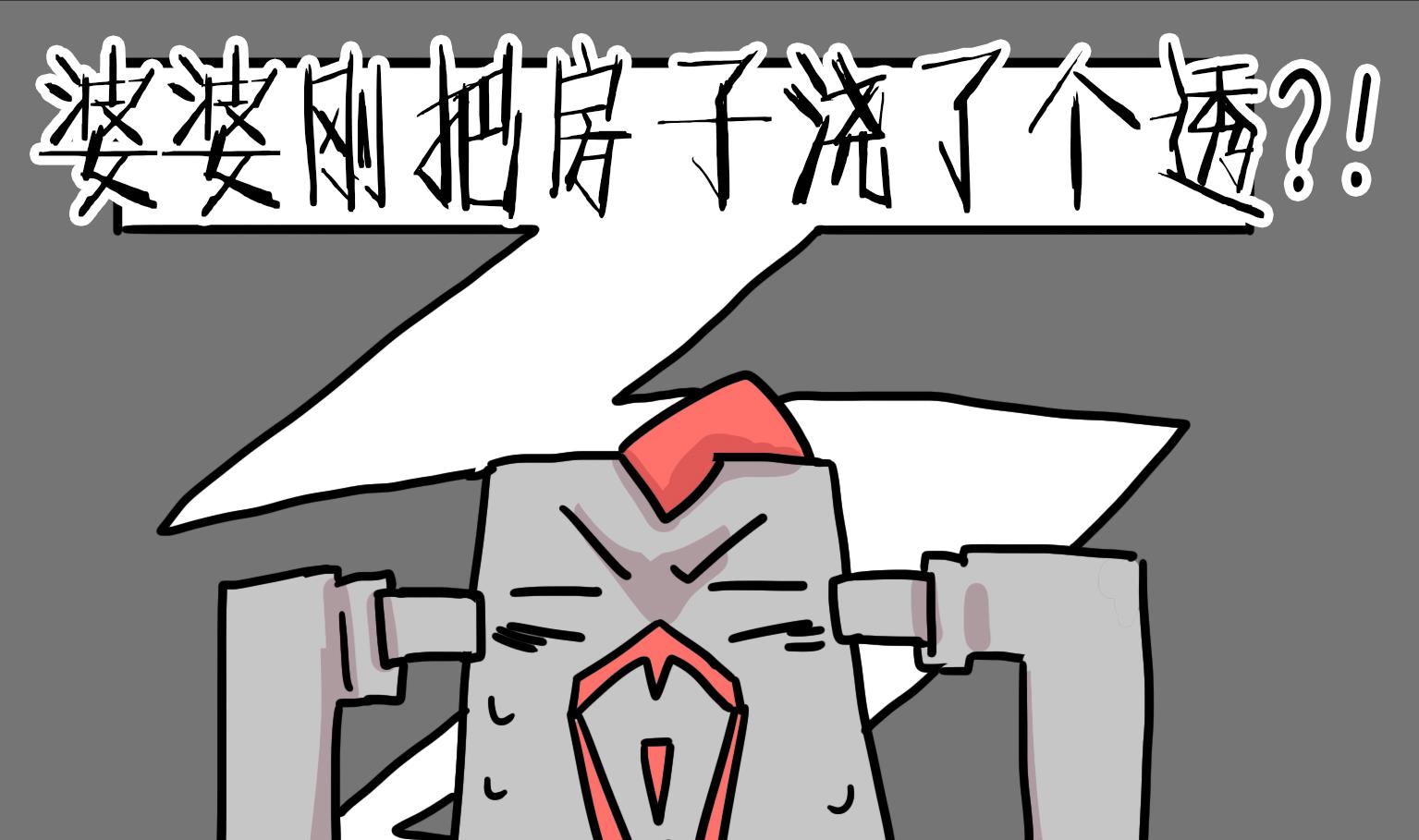 《今天的噗噗镇》第96话 向日葵？！ 第5页