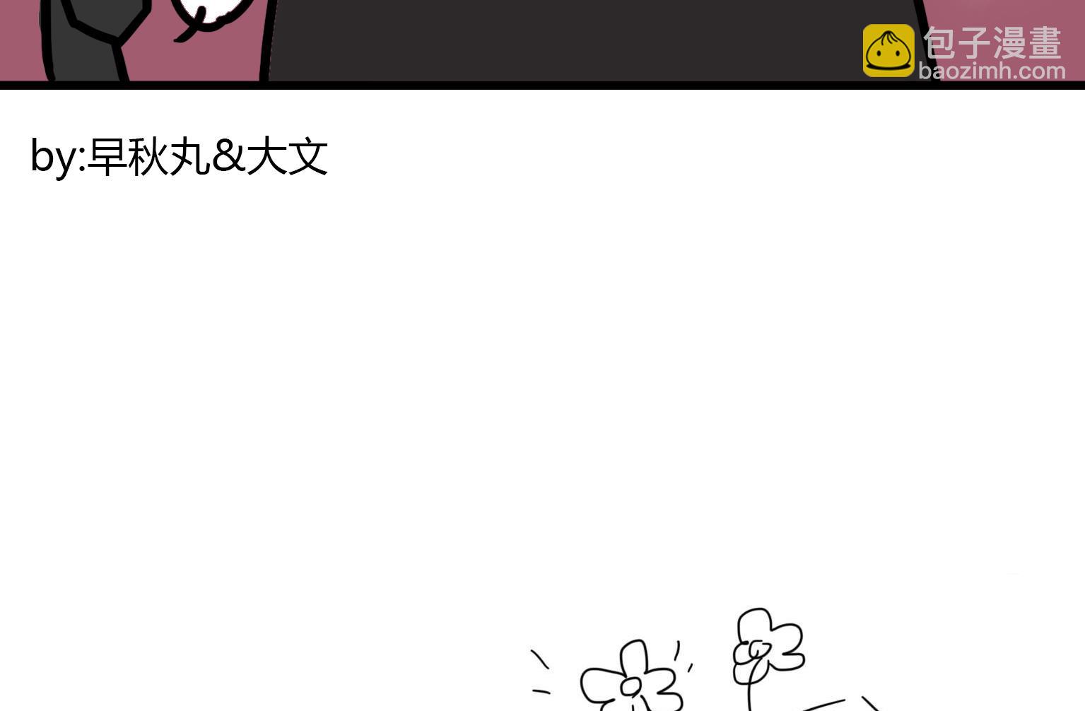 《今天的噗噗镇》第94话 救火 2 第8页