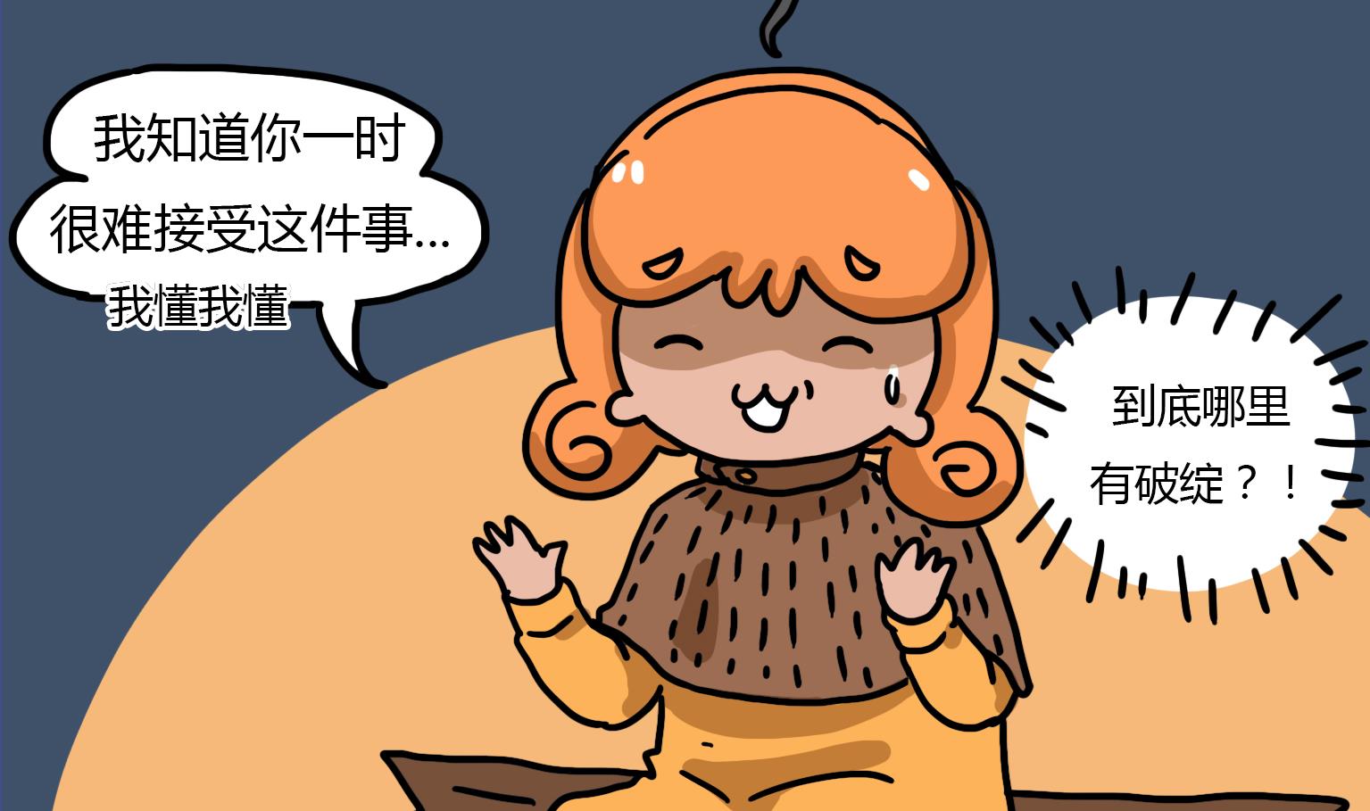 《今天的噗噗镇》第100话 原来如此 第2页