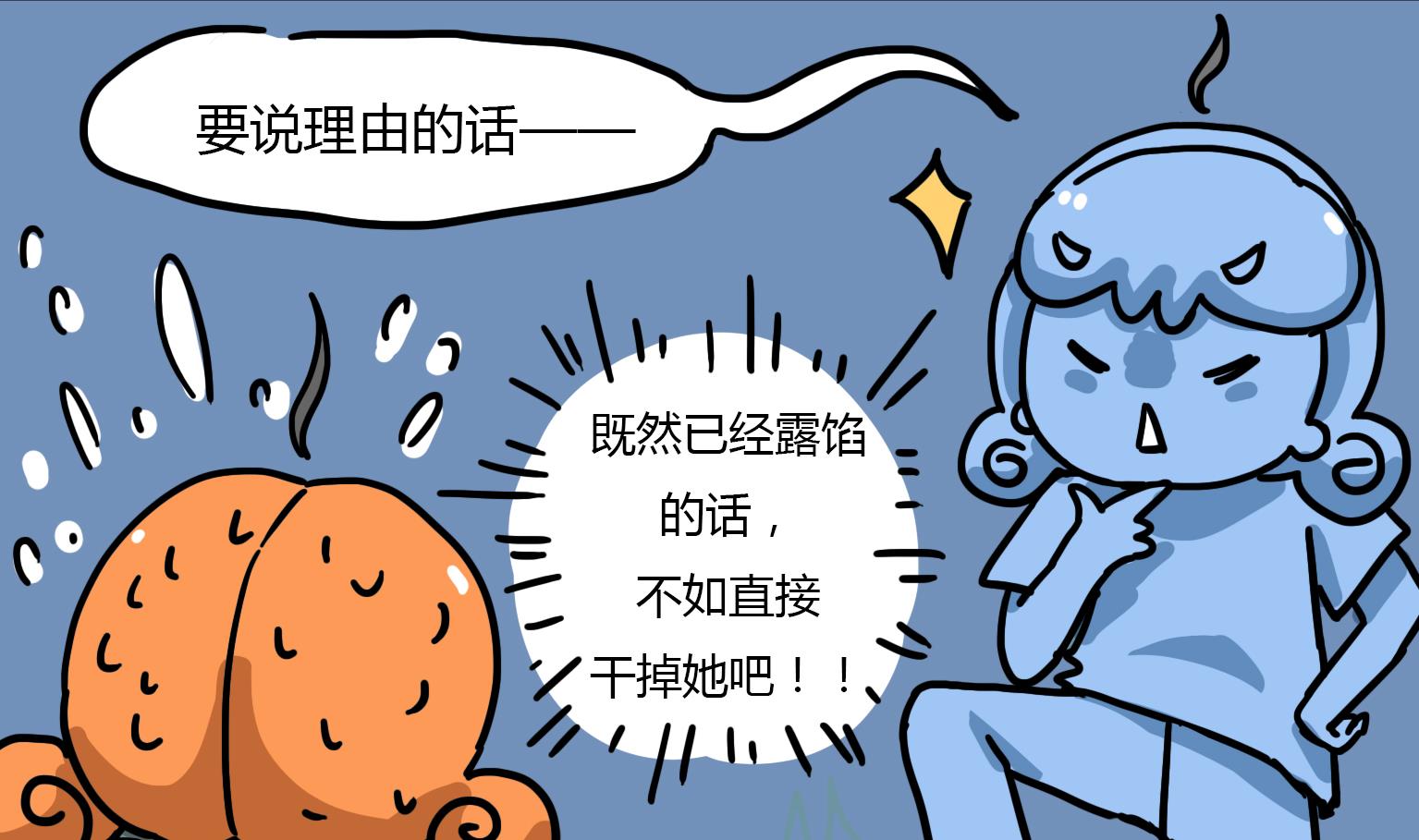 《今天的噗噗镇》第100话 原来如此 第5页