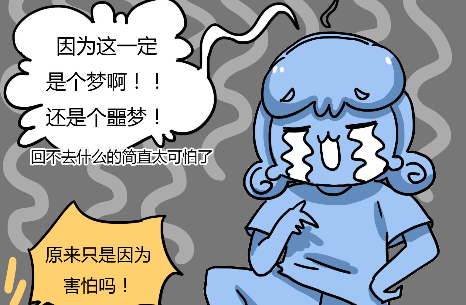 《今天的噗噗镇》第100话 原来如此 第7页
