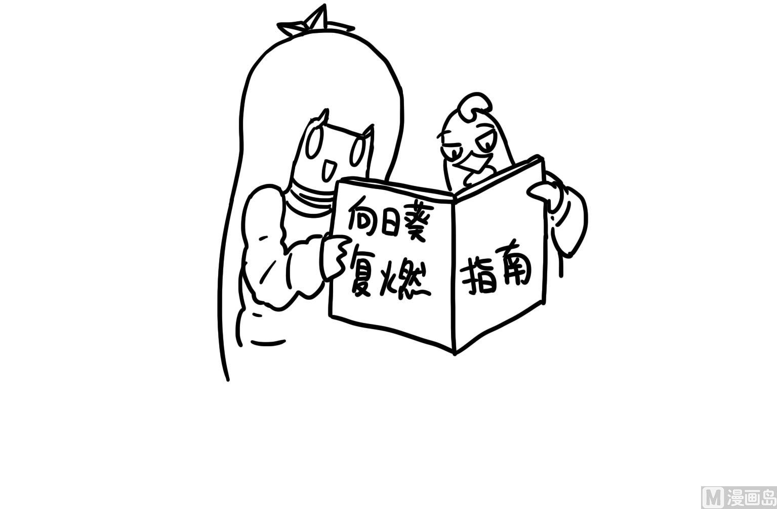 《今天的噗噗镇》第100话 原来如此 第9页