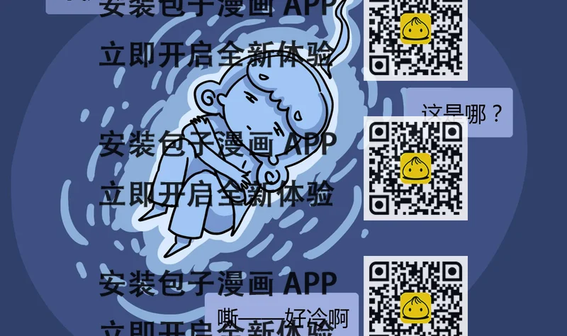 《今天的噗噗镇》第97话 灭火之后 第2页