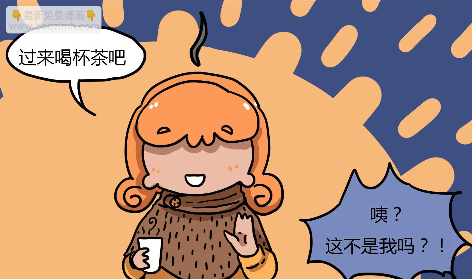 《今天的噗噗镇》第97话 灭火之后 第5页
