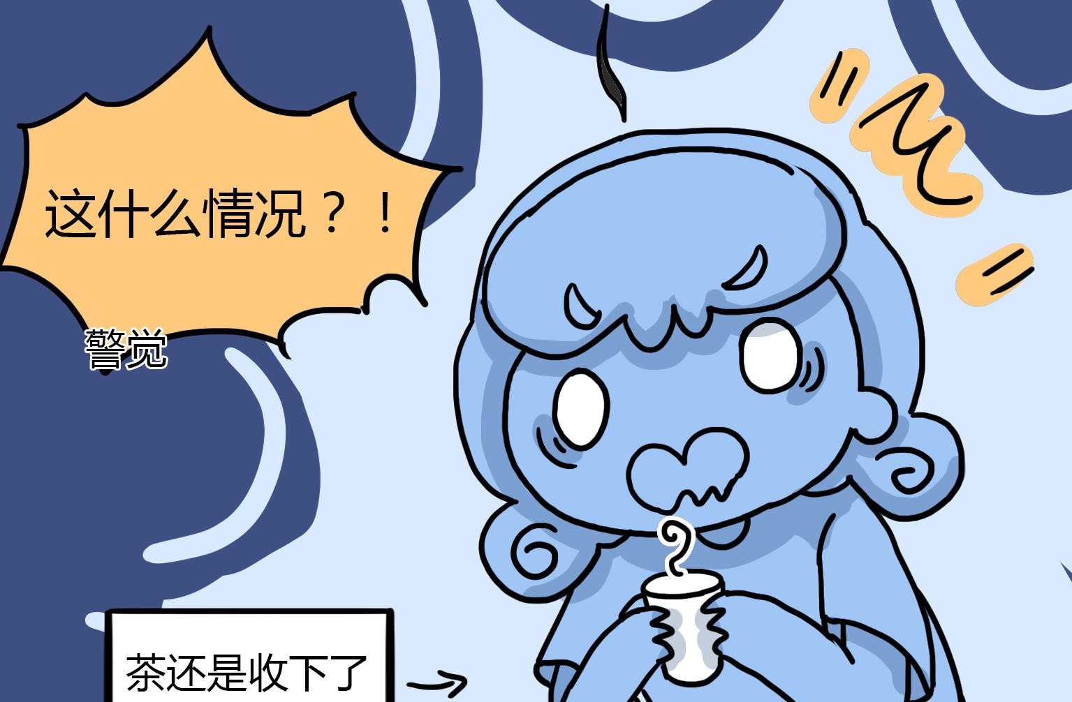 《今天的噗噗镇》第97话 灭火之后 第7页
