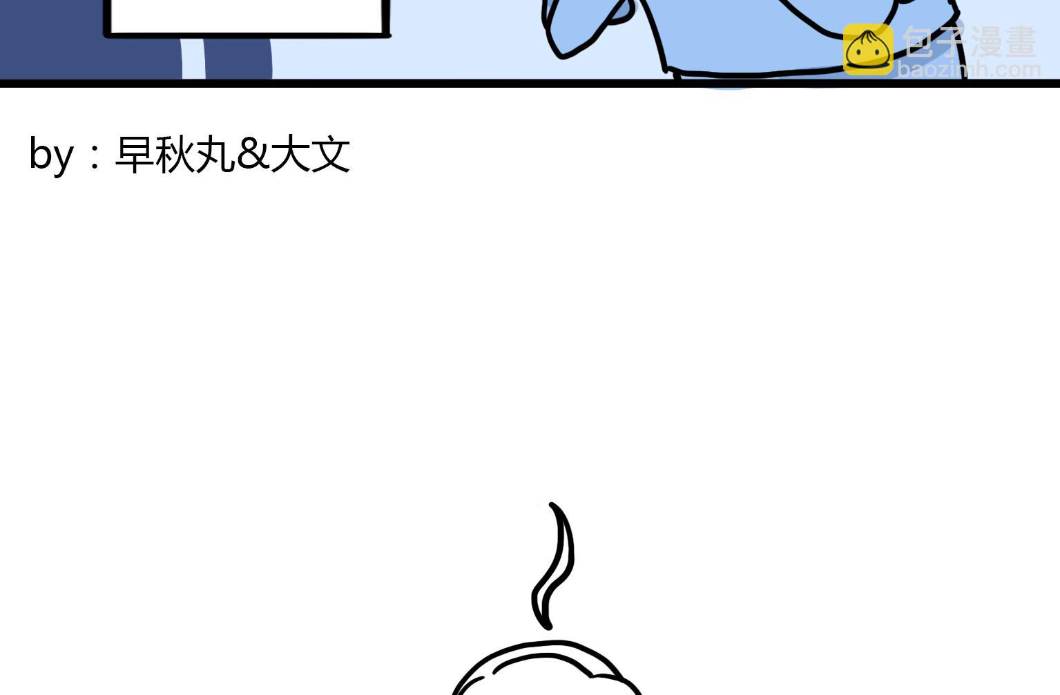 《今天的噗噗镇》第97话 灭火之后 第8页